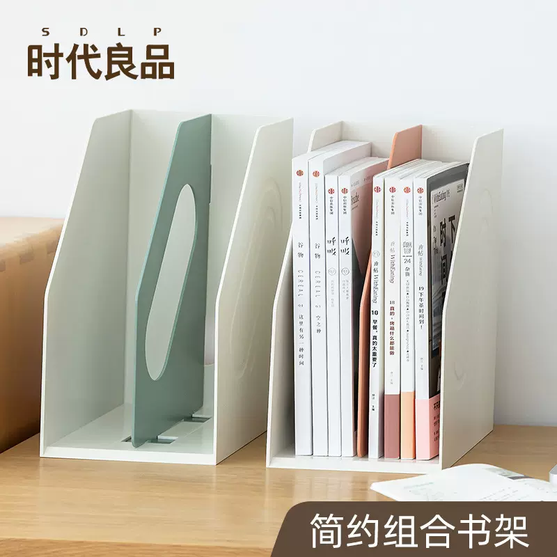 日式DIY创意可拆卸组合书立书架简约办公塑料整理书本放置收纳