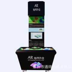 デジタル地理教室 AR 地理サンドテーブル ジェスチャー インタラクティブ火山噴火 図面に従って砂を積み上げ都市計画教育