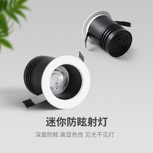 Led Mini Recessed Spotlight, Deep Recessed Anti-Glare High Cri Starry Sky Recessed Anti-Glare Bull'S-Eye Lamp