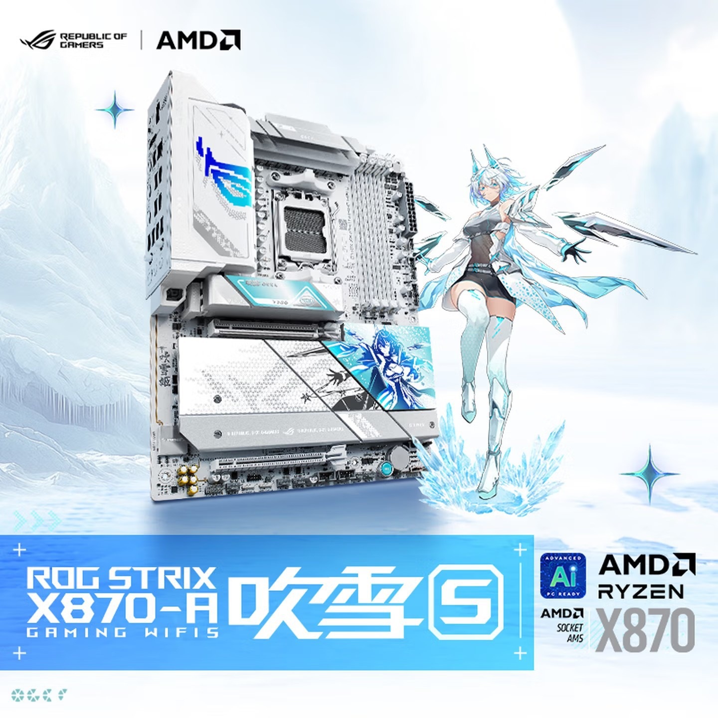 STRIX X870-A GAMING WIFI S Snowstorm ATX motherboard supports AMD CPUs 9900X3D9950X
