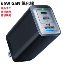 65W氮化镓充电器适配器笔记本电脑充电器65WPD快充手机充电头