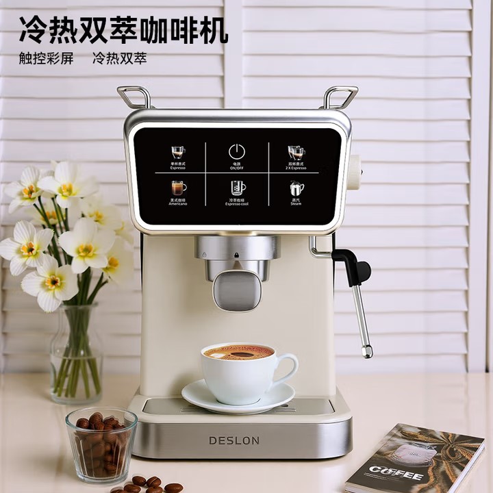 Deslan (Italian Semi-Automatic) Semi-Automatic Coffee Machine Ddq-Kf 235m White