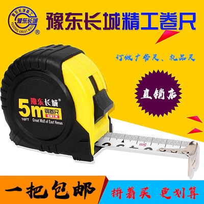 Henan the Great Wall Tape measure 53 7.5 rice 10 Pull feet Shatterproof Steel coil Ruler Box foot carpentry Measuring ruler