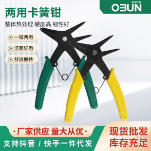 Multifunctional dual-purpose Circlip pliers 7-inch hole shaft ring pliers hole spring pliers foreign trade Net red hardware tools