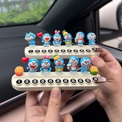 汽车临时停车号码牌哆啦A梦车内挪车电话牌数字车载装饰摆件用品