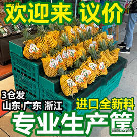 加厚塑料折叠筐货架水果筐台阶陈列筐阶梯周转框水果店展示筐天元