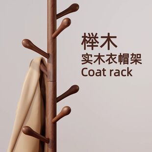 New Chinese Style Solid Wood Clothes Hanger Floor-Standing Coat Rack Bedroom Entry Door Clothes Hanger Pole Rack Vertical Bag Coat Rack