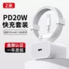 Set, pack, 20W, 2meter