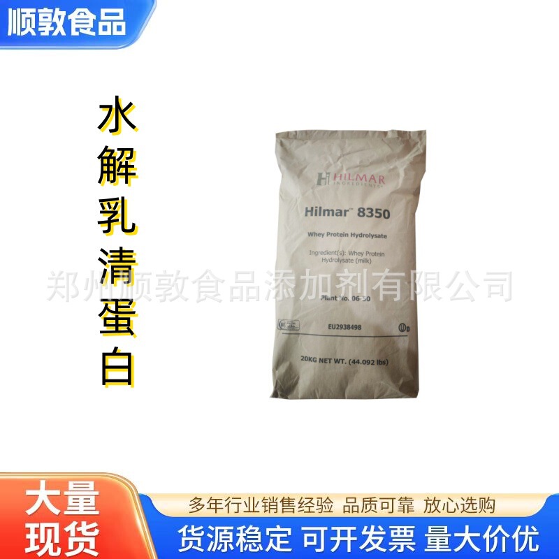 Hilma Hydrolyzed Whey Protein Powder 8350 Food Grade Nutritional Enhancer Suitable for Nutritional Sports Nutrition and Dietary Use