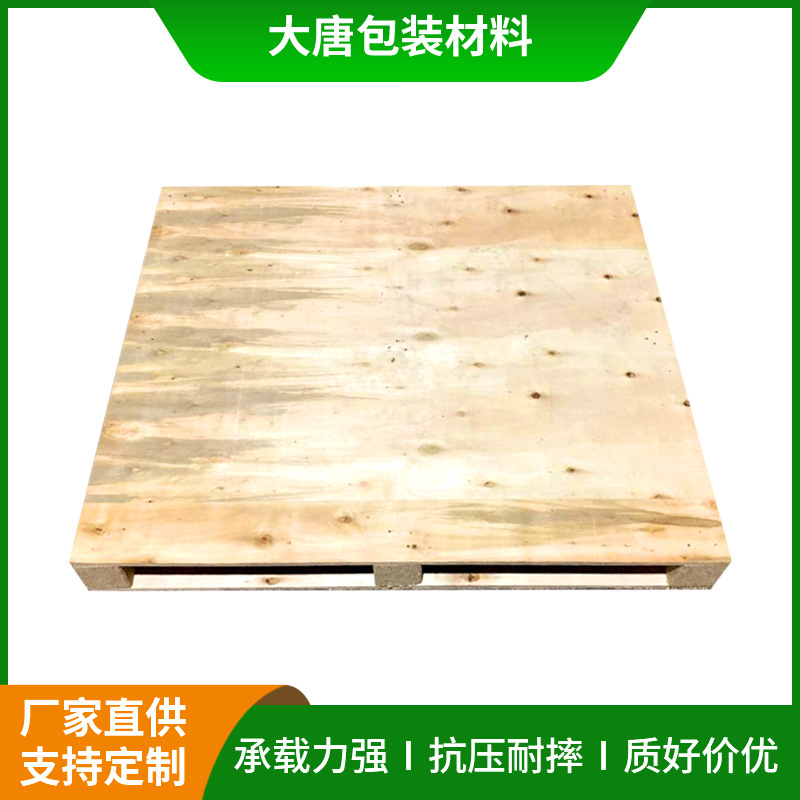 源头厂家支持按需定制实木卡板胶合板免熏蒸托盘尺寸承重灵活定