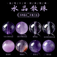 天然水晶散珠 乌拉圭紫单珠diy串珠子多宝配珠圆珠配饰手工配件