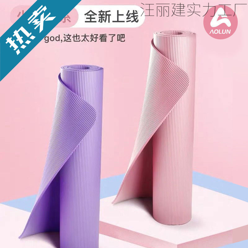 Yoga Mat Thickened for Beginners, Widened and Lengthened for Men and Women, Dance Floor Mat, Non-Slip Fitness Mat, Durable