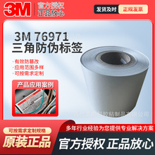 3M76971˫Ƿαǩ۸ıǩֽ츽ɶ