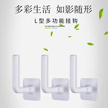 L型免打孔挂钩 强力粘胶挂衣架壁挂墙上厨房家用多功能无痕挂钩