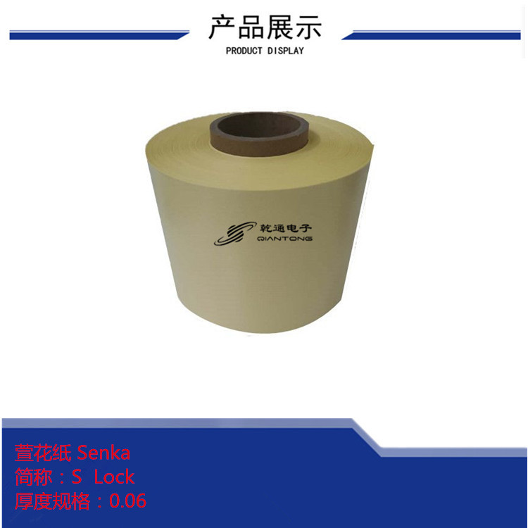 BOBBIN耐温牛皮纸Kraft Paper  Kra SV石棉纸Nomex  石绵纸N SV