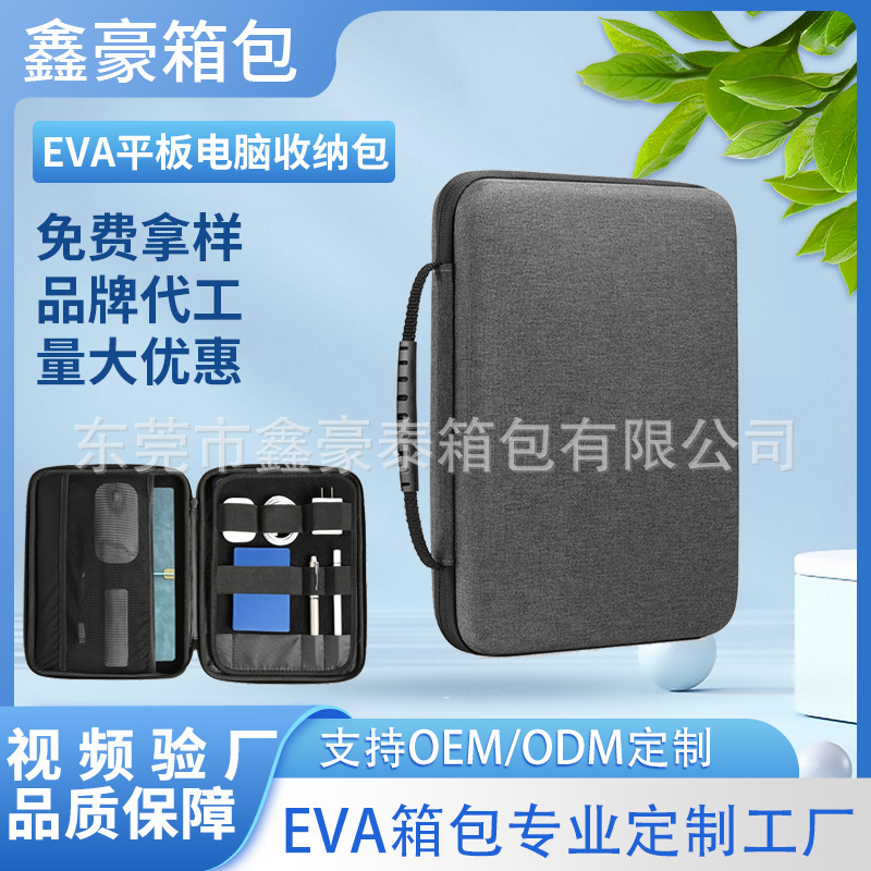 Customized iPad Protective Case Huawei Apple Air Inner Sleeve Handbag Eva Tablet Anti-Bending Hard Shell Storage Bag Customized iPad Protective Case Huawei Apple Air Inner Sleeve Handbag Eva Tablet Anti-Bending Hard Shell Storage Bag