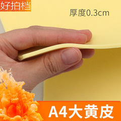 A4 Thick Yellow Faux Leather Newbie Tattoo Practice Skin Brow Silicone Blank Skin Stitching Practice Skin Large Size 3mm