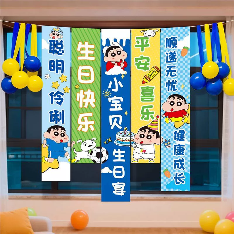 Crayon Shinchan Birthday Atmosphere Banner Cloth Decoration Arrangement Boys, Girls, and Children's One-Year-Old Photo Props Background Wall