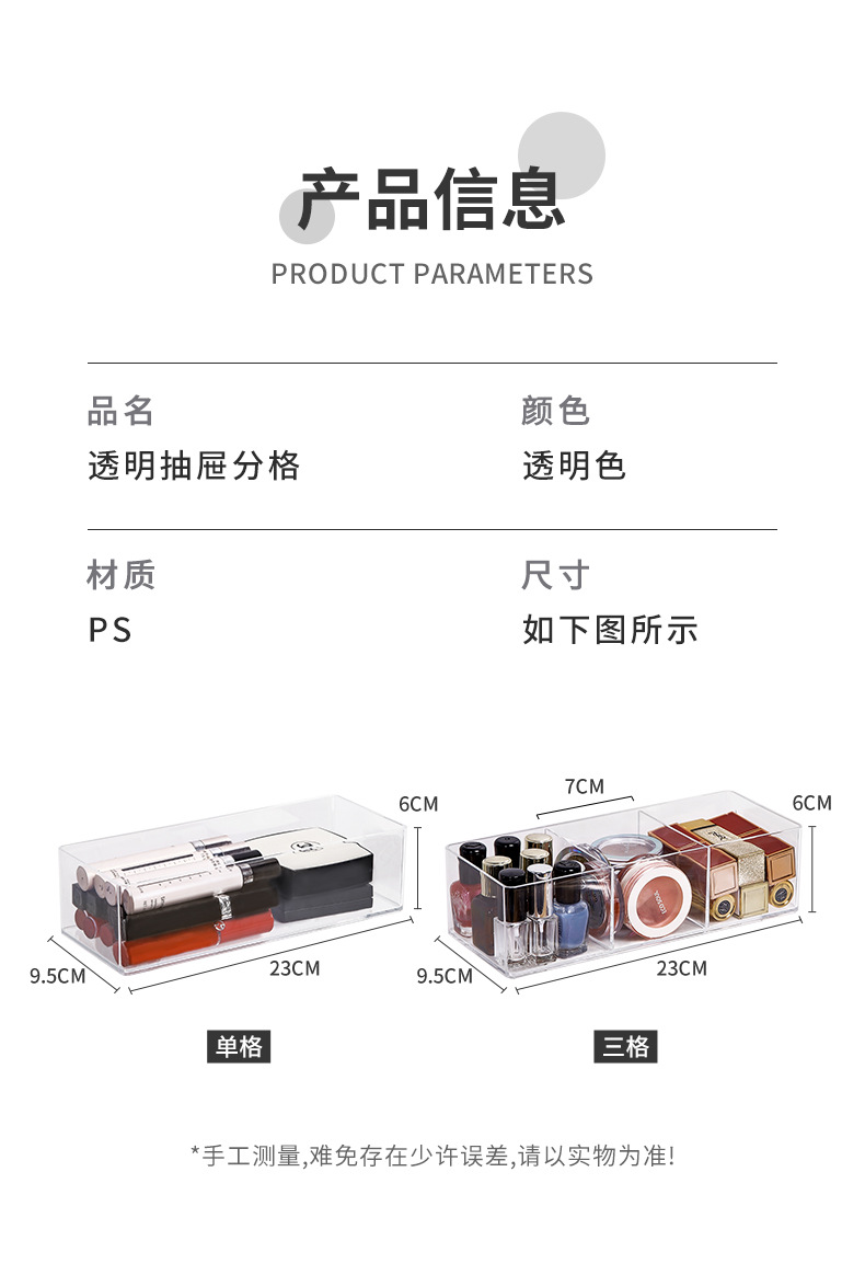 透明抽屉分格详情_04.jpg