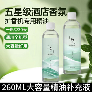 Aromatherapy Refill Liquid Indoor Shopping Mall Bathroom Air Freshener Essential Oil Large Capacity Home Hotel Bedroom Deodorization