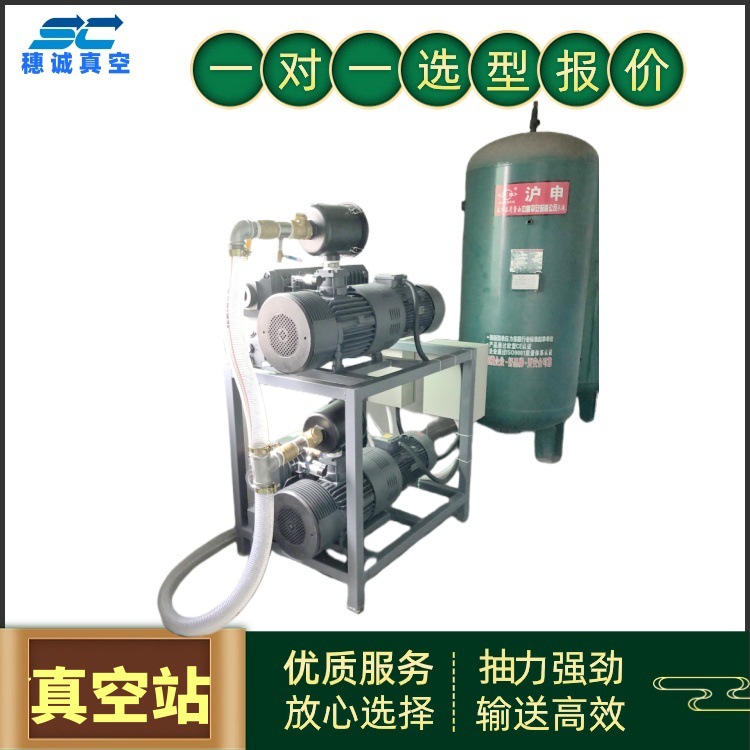 移动式真空系统 750W/220V 工作平稳 可靠 轻工行业专用 多种型号