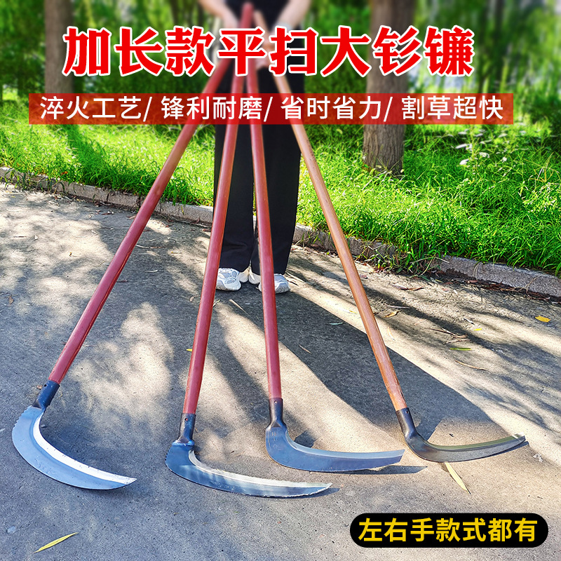 新款锰钢大钐镰特大号镰刀头割草刀除草除荒打草镰刀平扫镰左右手