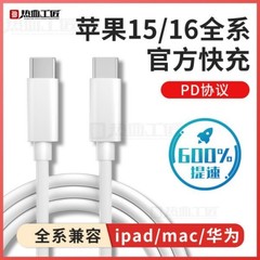 充電器 急速充電データケーブル ダブルヘッド Type-C ホットブラッド職人/X05
