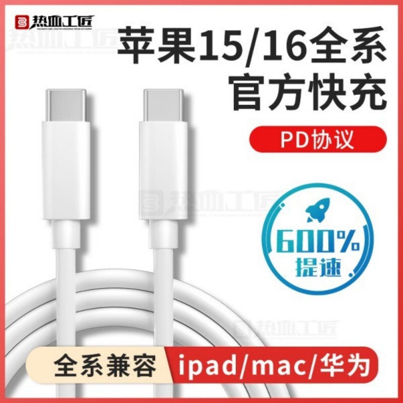 充電器 急速充電データケーブル ダブルヘッド Type-C ホットブラッド職人/X05|undefined