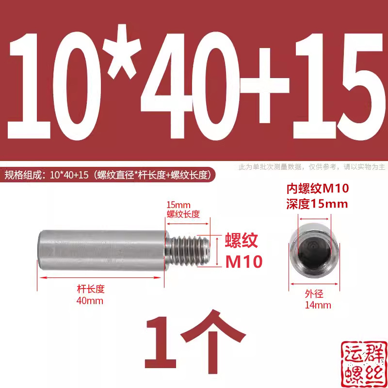 304ステンレス円形スタッド延長シングルヘッドナット変換径ねじ母隔離柱M2345M6M810|undefined