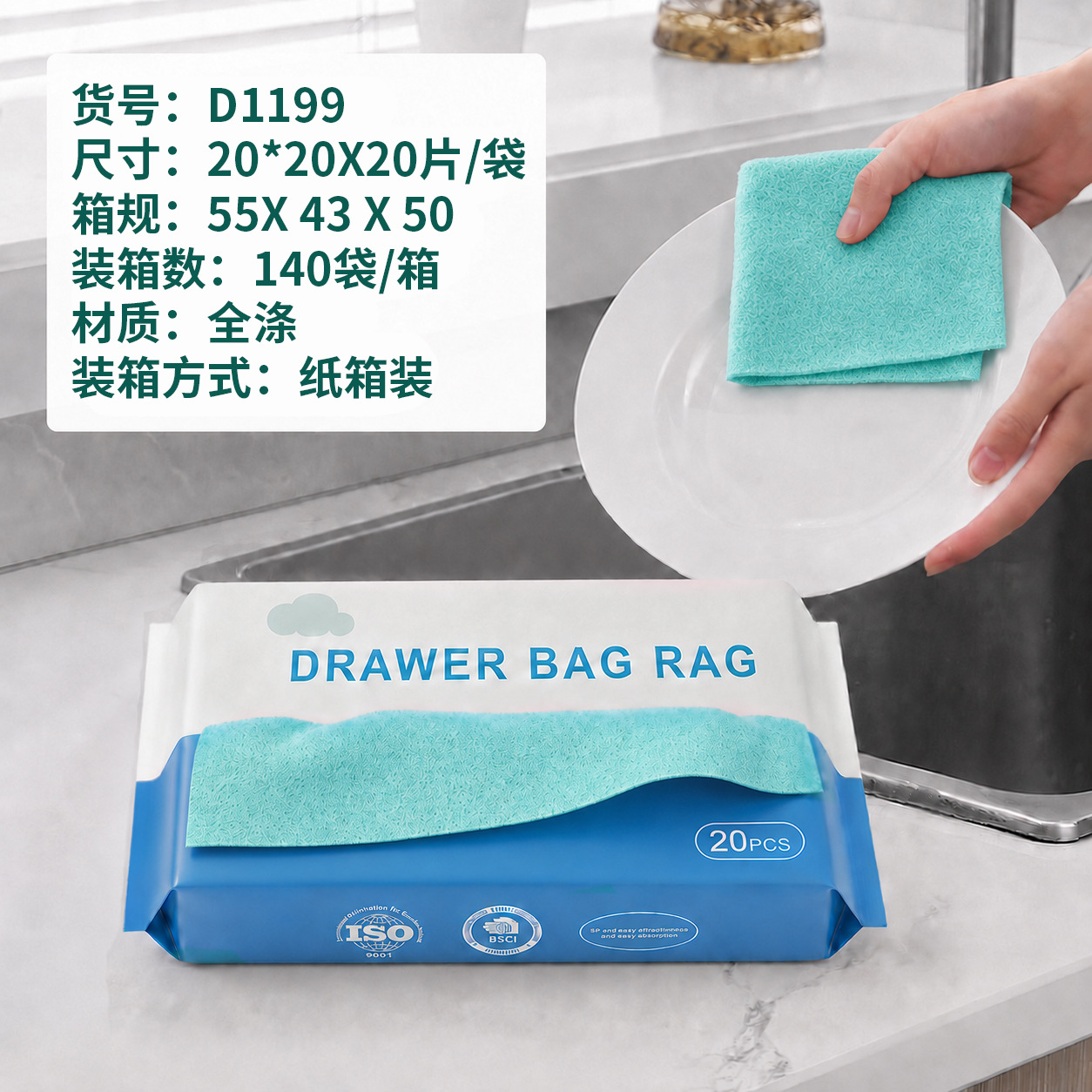 뽑아 쓰는 코코넛 껍질 행주 파란색 20*20cm X 20매/봉투