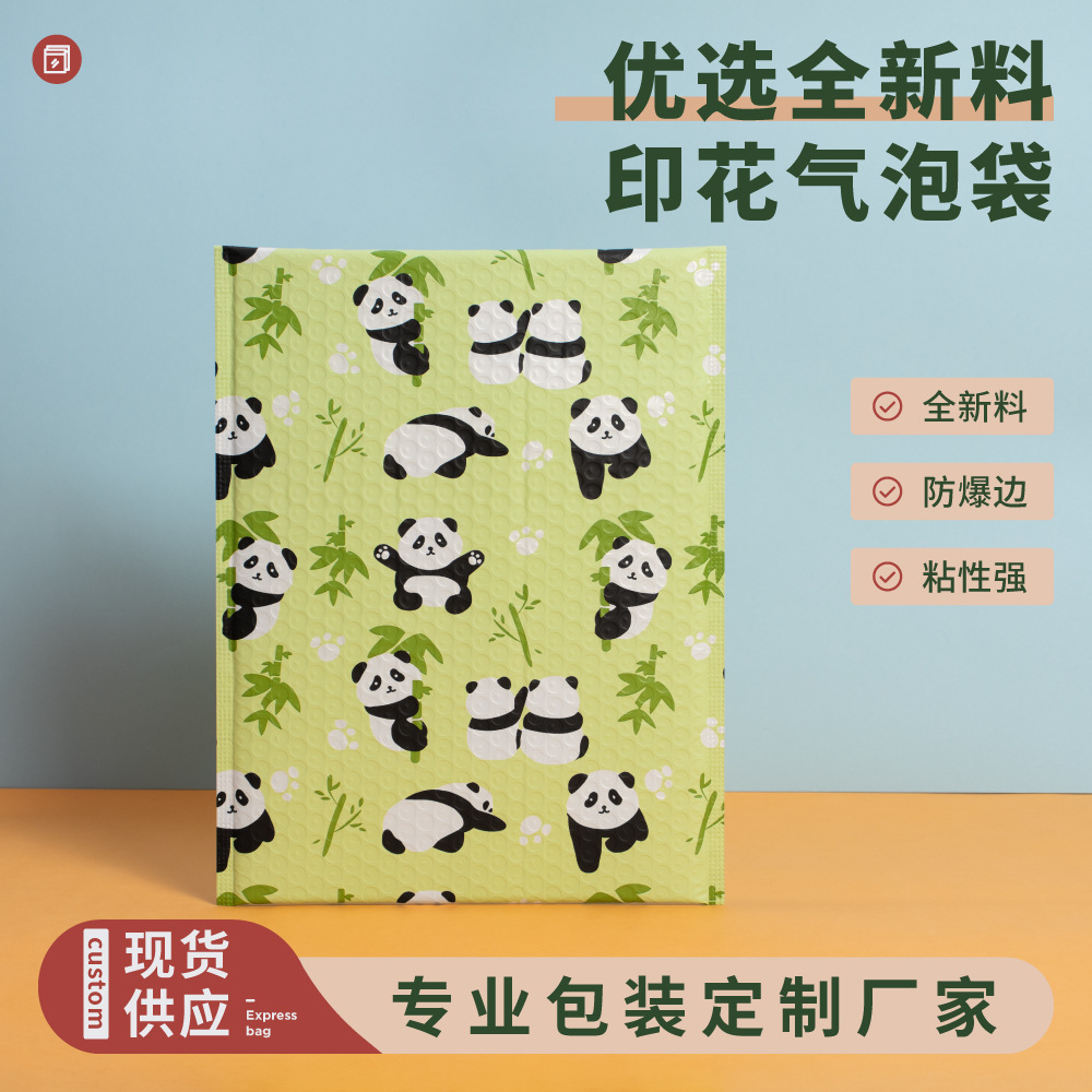 抱竹熊气泡袋卡通打包快递袋彩色泡沫袋防震膜气泡信封袋保护袋