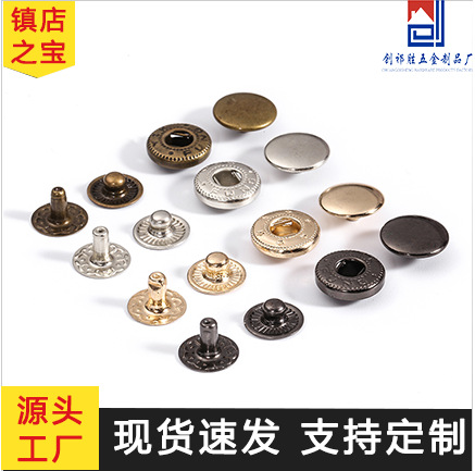 定制金属四合扣圆形暗扣羽绒服纯铜按扣外套急钮喷漆双面四合扣