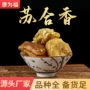 苏和量大流动苏合香中药材