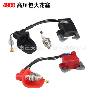 Mini sports car 49CC small off-road vehicle mini motorcycle modification parts igniter high pressure spark plug