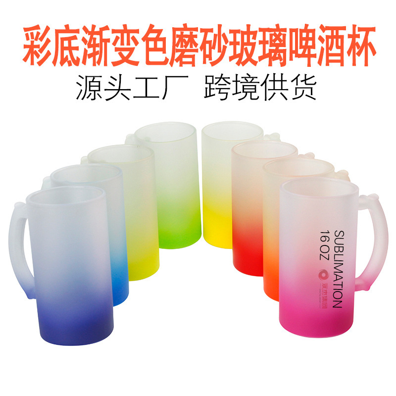 热转印磨砂透明玻璃杯磨砂玻璃杯定 制16oz彩底透明啤酒杯子