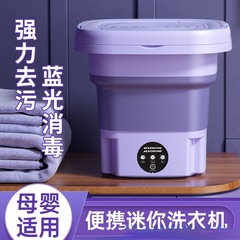 国境を越えた折りたたみ洗濯機家庭用ポータブルミニ折りたたみ洗濯機下着洗濯機学生寮洗濯機