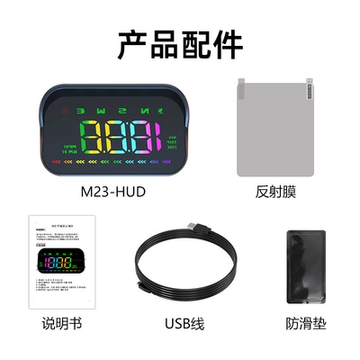 Luyang Intelligent Car Hud Head-Up Display Gps Universal Driving Computer Multi-Function Simple New Model M23 Color (Vehicle HUD) - m23-colorful-hud-head-up-display
