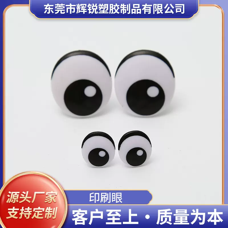 卡通玩偶眼珠配件 塑料印刷卡通眼珠玩偶螺纹扣玩具眼珠厂家直供
