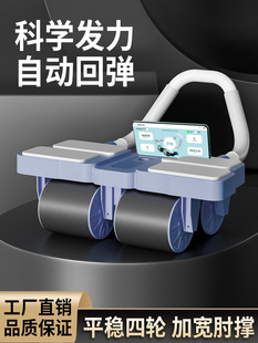 The new four -wheeled abdomen wheel automatic rebound training abdominal muscle artifacts home rolling belly thin belly exercise equipment exercise