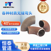 现货90度短半径弯头标准无缝弯头长半径90度45度国标镀锌冲压弯头