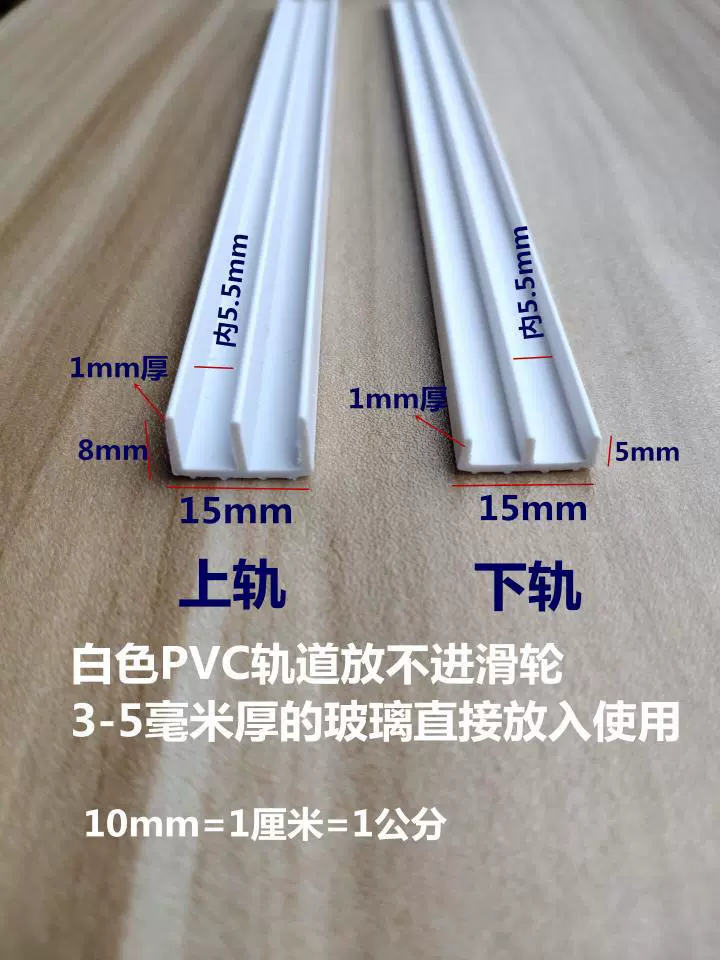 Пластиковая направляющая для стеклянных раздвижных дверей, пластиковый рельс для раздвижных дверей, пластиковая направляющая для стеклянных раздвижных дверей