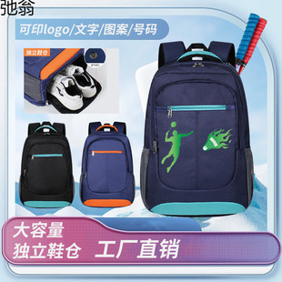 Badminton Backpack for Men and Women Training Students Multifunctional Large Capacity Tennis Bag Backpack