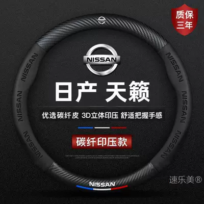 2008-2024 Nissan Teana Dəri Sükan Örtüyü, Sürüşməyən, Ultra-Nazik