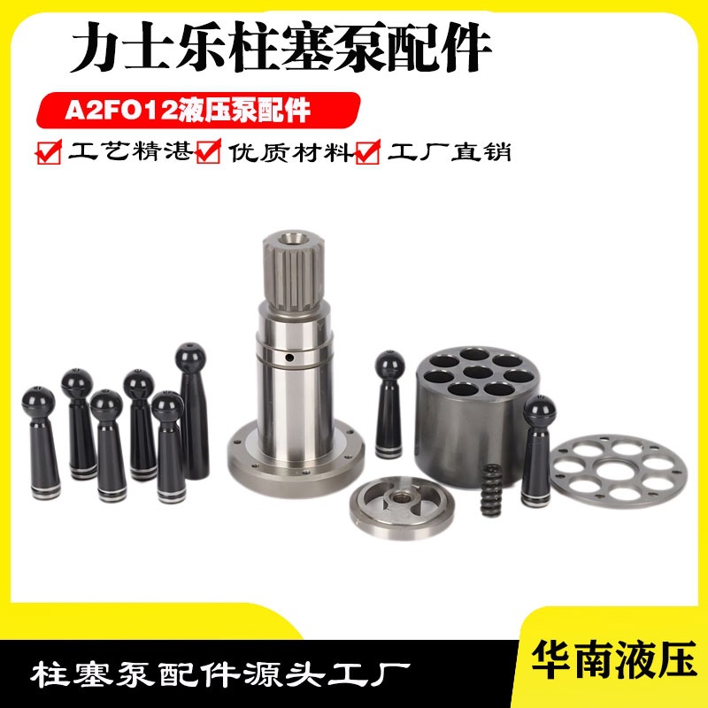 北京华德液压马达 A2FM12 A2FO12力士乐柱塞油马达斜轴液压泵配件