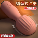 如意迷你强震AV震动棒女用多频秒潮自慰器小型按摩棒成人情趣用品