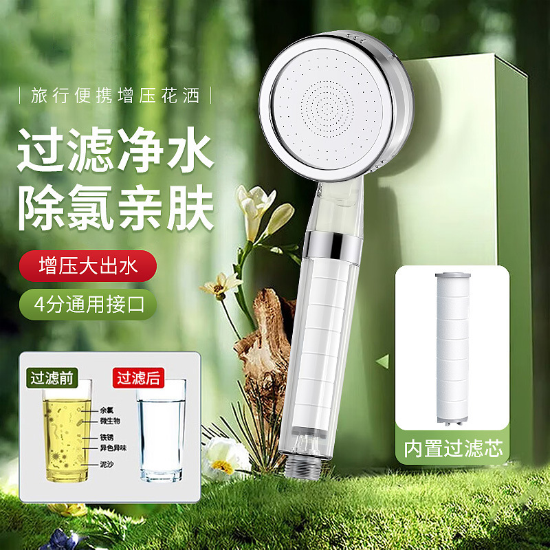 新款过滤花洒喷头亲肤淋浴套装韩式香氛手持莲蓬头除氯|undefined