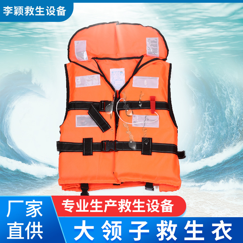 海运安牌成人儿童救生衣 船用救生衣 钓鱼服船用衣，大领子救生衣