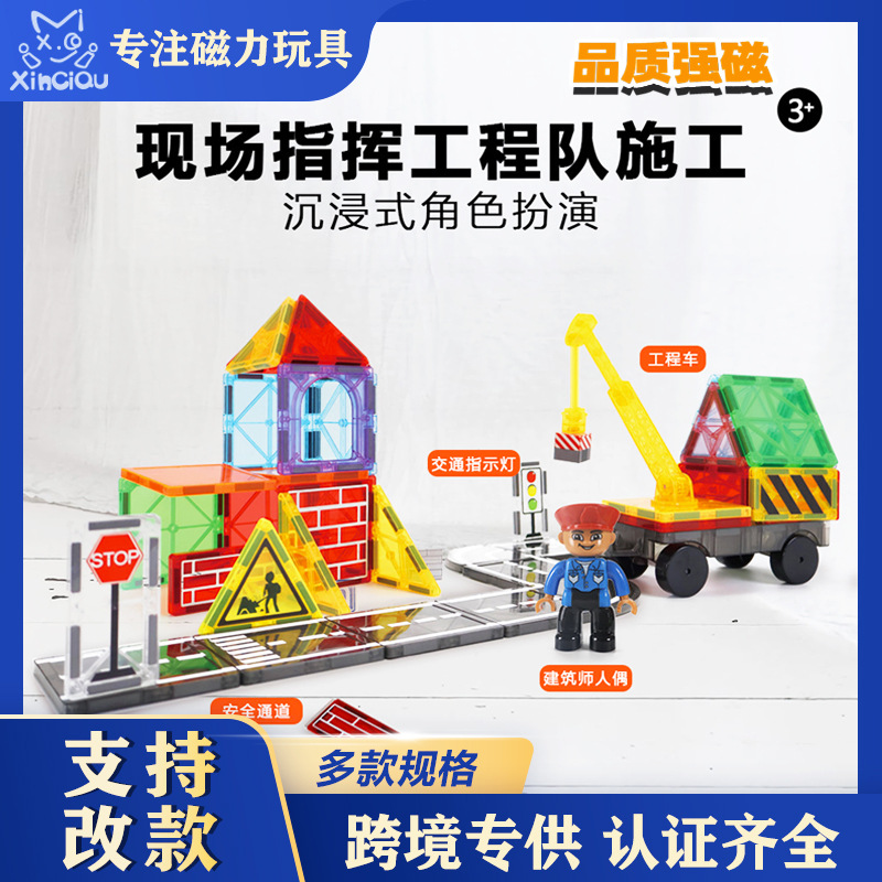 Bloques de construcción magnéticos transfronterizos – imanes fuertes, carreteras, tráfico urbano, impresión colorida