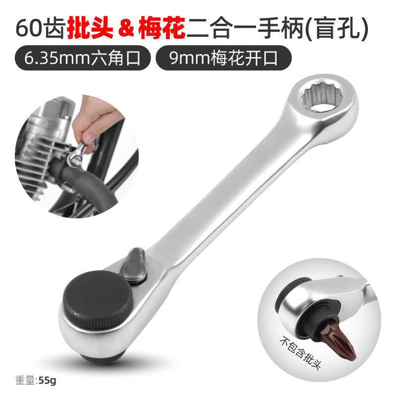 ラチェットソケットレンチ手動ドライバーセットミニ小飛快速レンチ6.35mmロット頭ソケットハンドル|undefined