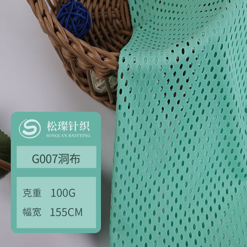 现货涤纶运动网眼布 透气小圆孔洞洞布 轻薄户外里布 网格布可定